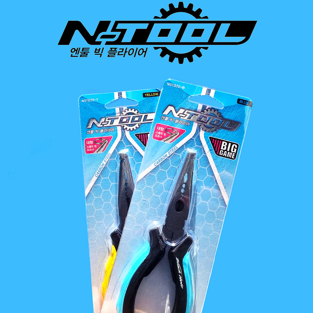 tackle-flow nsblackhole NSTB22-B blue NSTB22-Y yellow